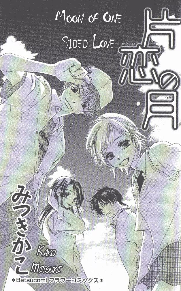Katakoi no Tsuki Chapter 1 page 2 - Chapter 1
