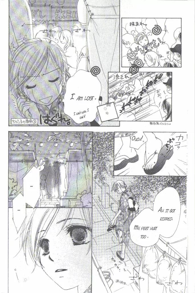 Katakoi no Tsuki Chapter 1 page 20 - Chapter 1