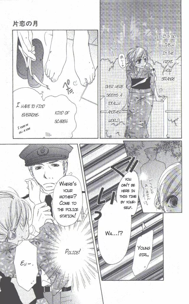 Katakoi no Tsuki Chapter 1 page 21 - Chapter 1