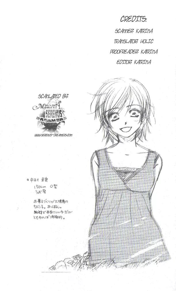 Katakoi no Tsuki Chapter 1 page 48 - Chapter 1