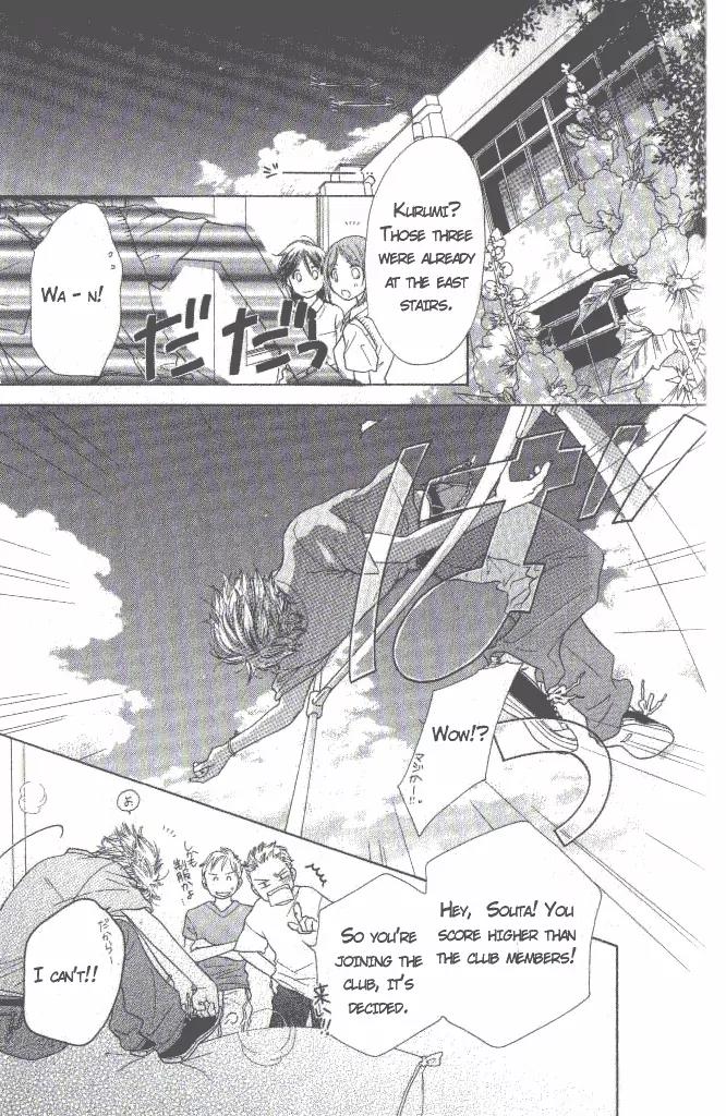 Katakoi no Tsuki Chapter 1 page 7 - Chapter 1