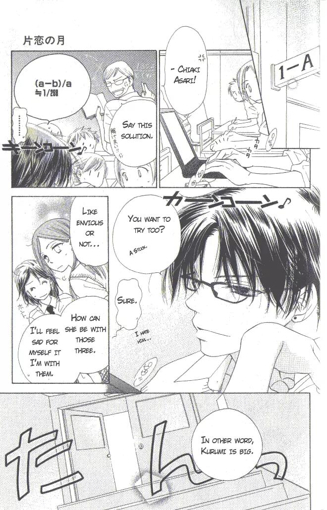 Katakoi no Tsuki Chapter 1 page 9 - Chapter 1