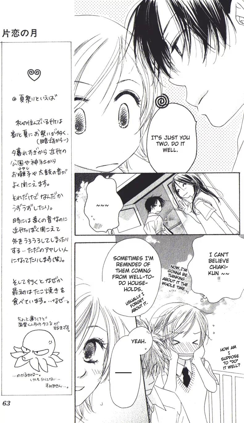 Katakoi no Tsuki Chapter 2 page 14 - Chapter 2