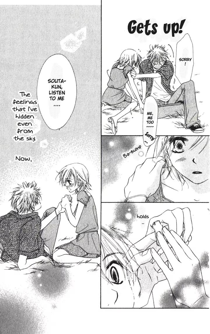 Katakoi no Tsuki Chapter 5 page 23 - Chapter 5: [End]