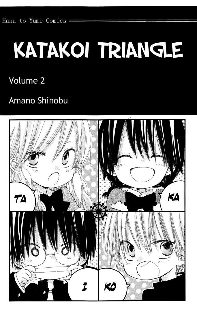 Katakoi Triangle Chapter 5 page 4 - Chapter 5