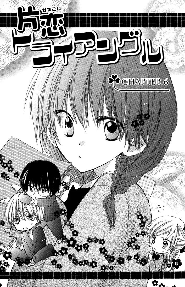 Katakoi Triangle Chapter 6 page 1 - Chapter 6