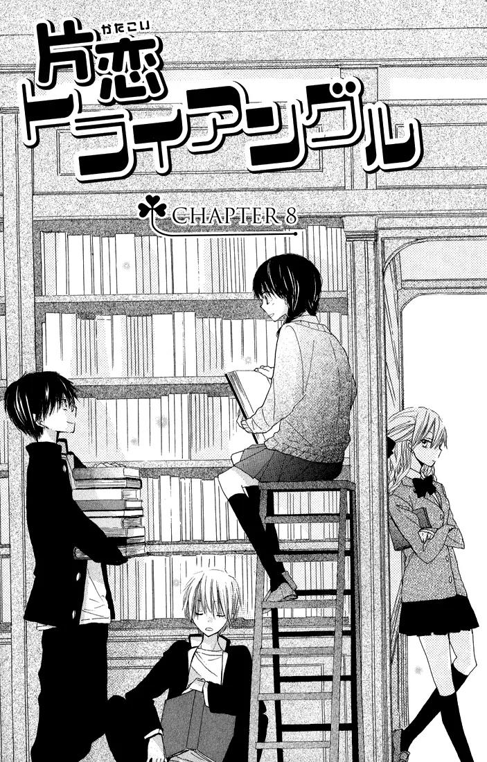 Katakoi Triangle Chapter 8 page 1 - Chapter 8