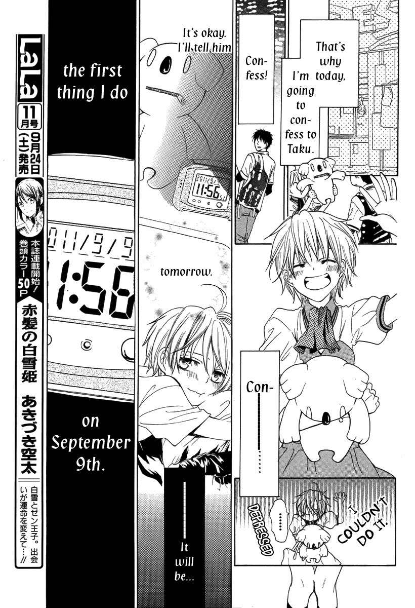 Katakoi Chapter 0 page 8 - Chapter 0: Oneshot