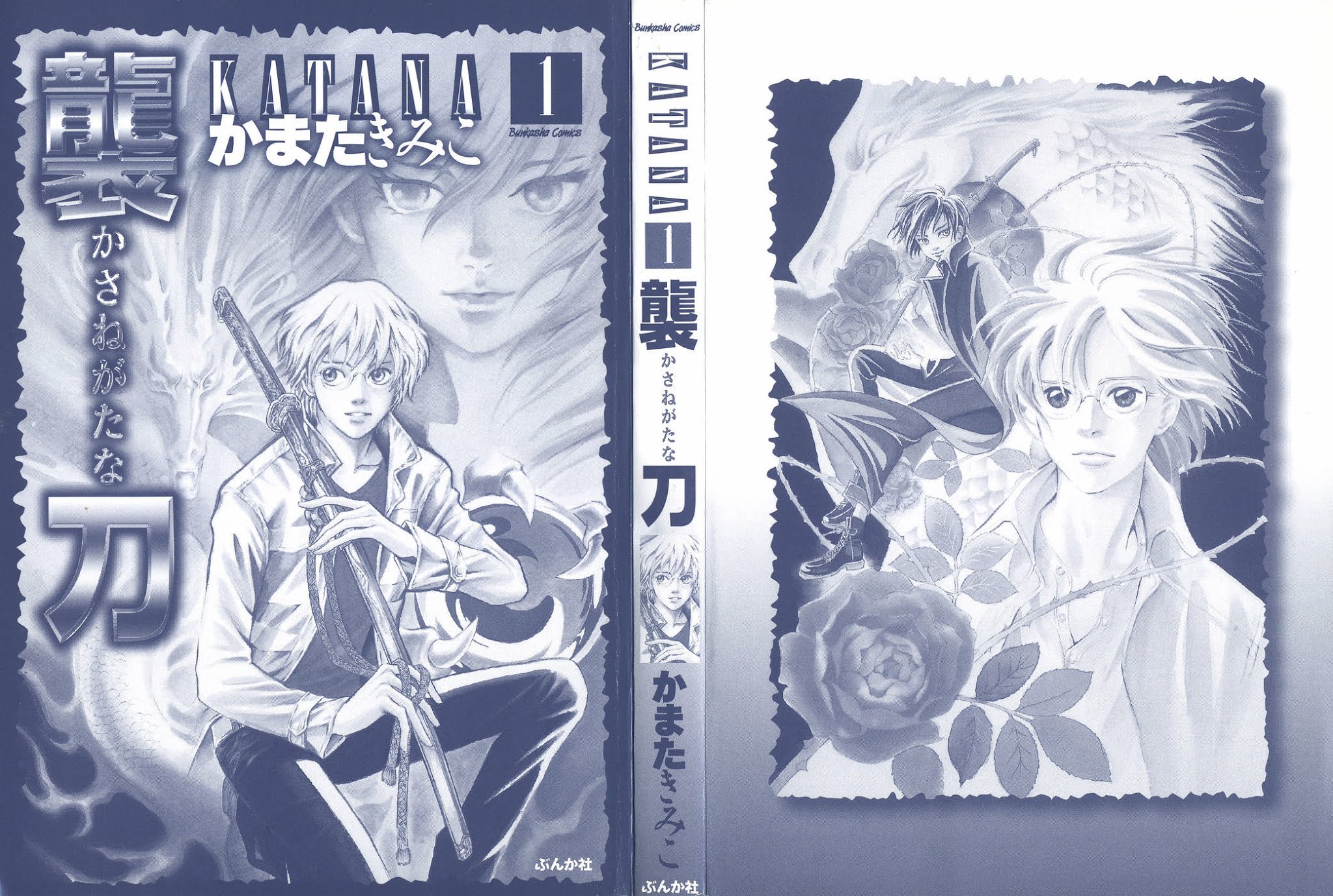 Katana Chapter 1 page 4 - Chapter 1