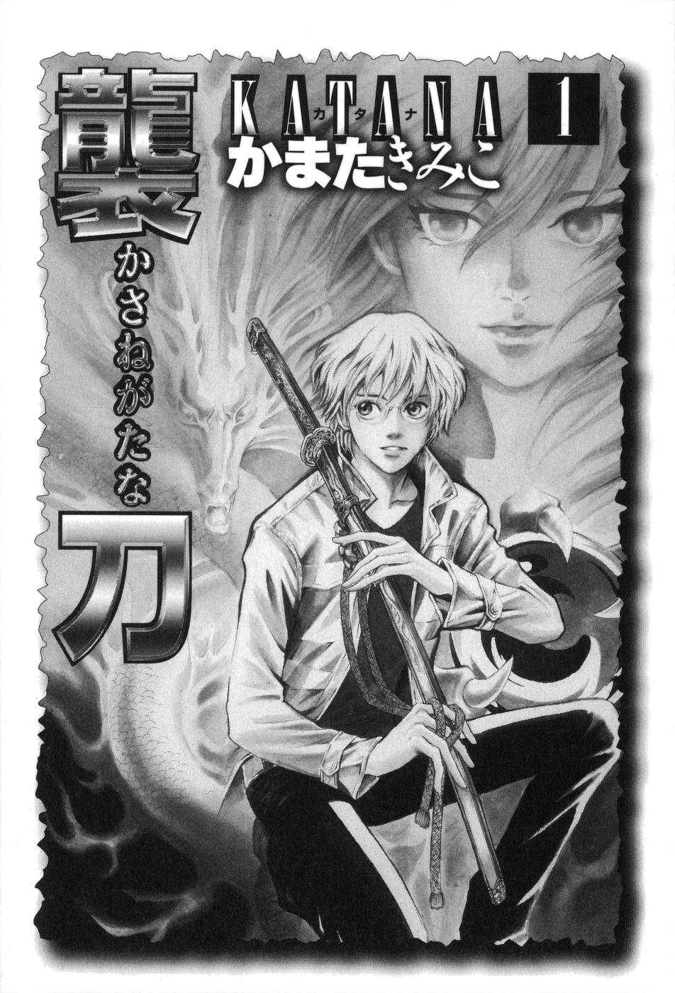 Katana Chapter 1 page 5 - Chapter 1