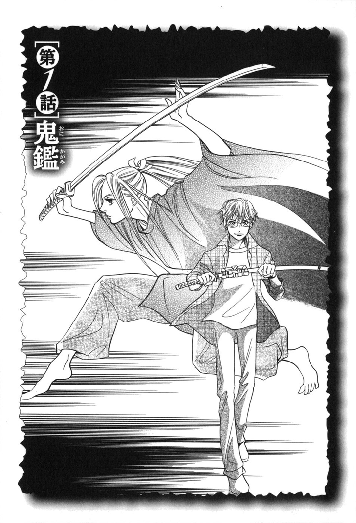 Katana Chapter 1 page 7 - Chapter 1