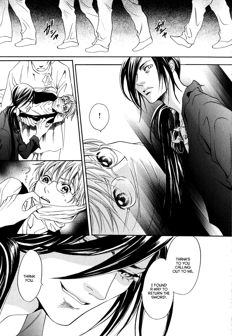 Katana Chapter 17 page 15 - Chapter 17
