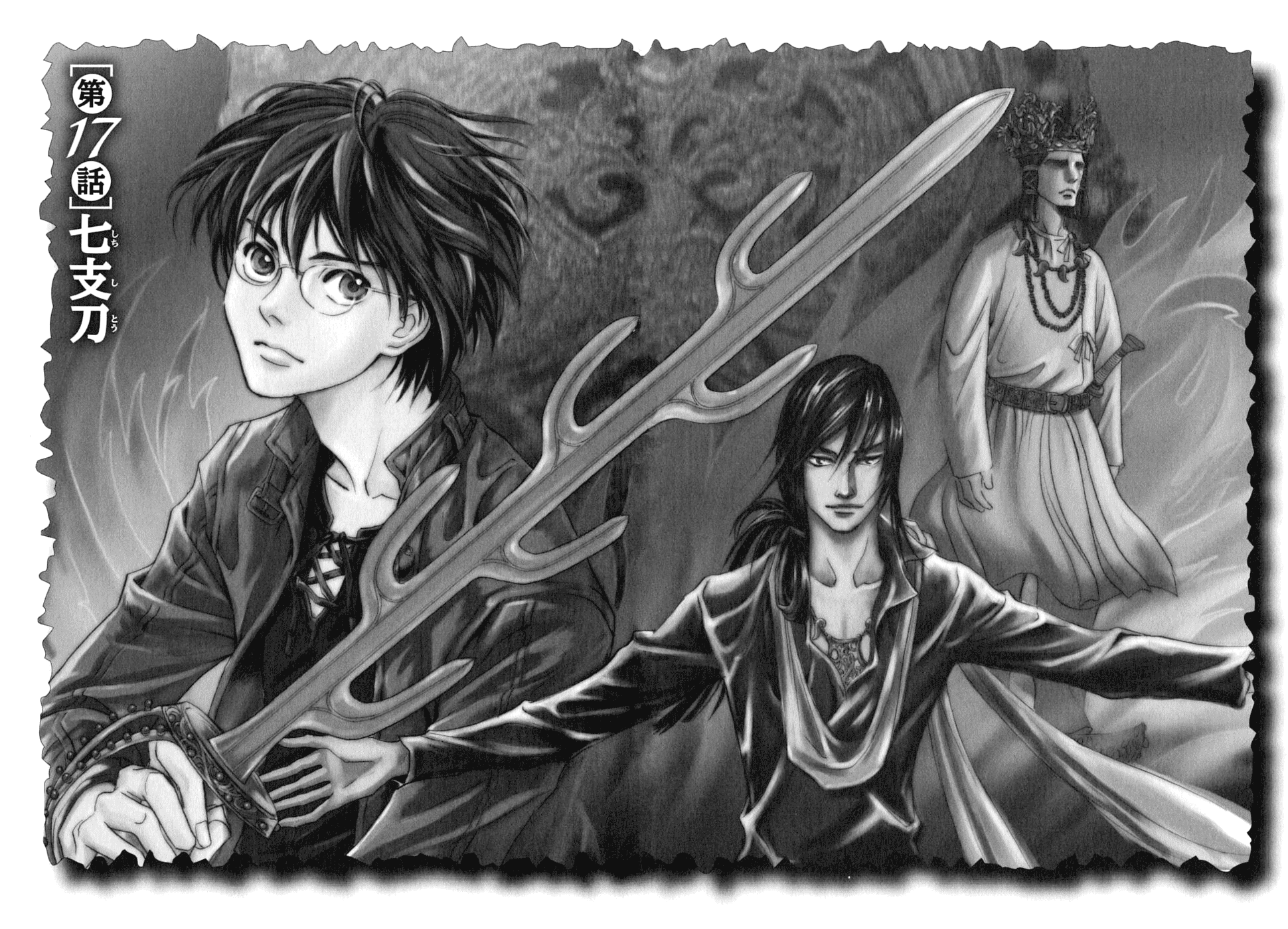 Katana Chapter 17 page 2 - Chapter 17