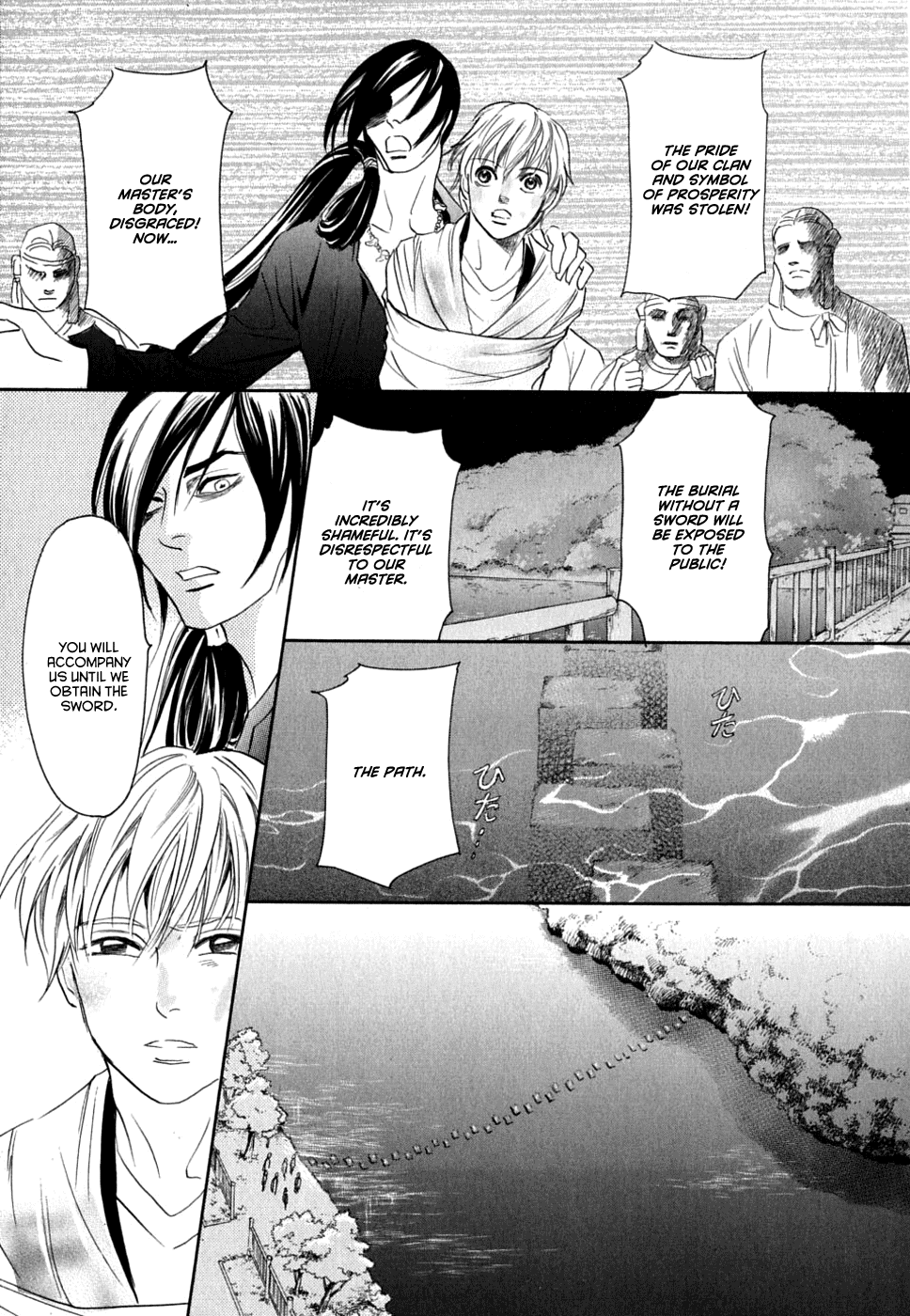 Katana Chapter 17 page 25 - Chapter 17