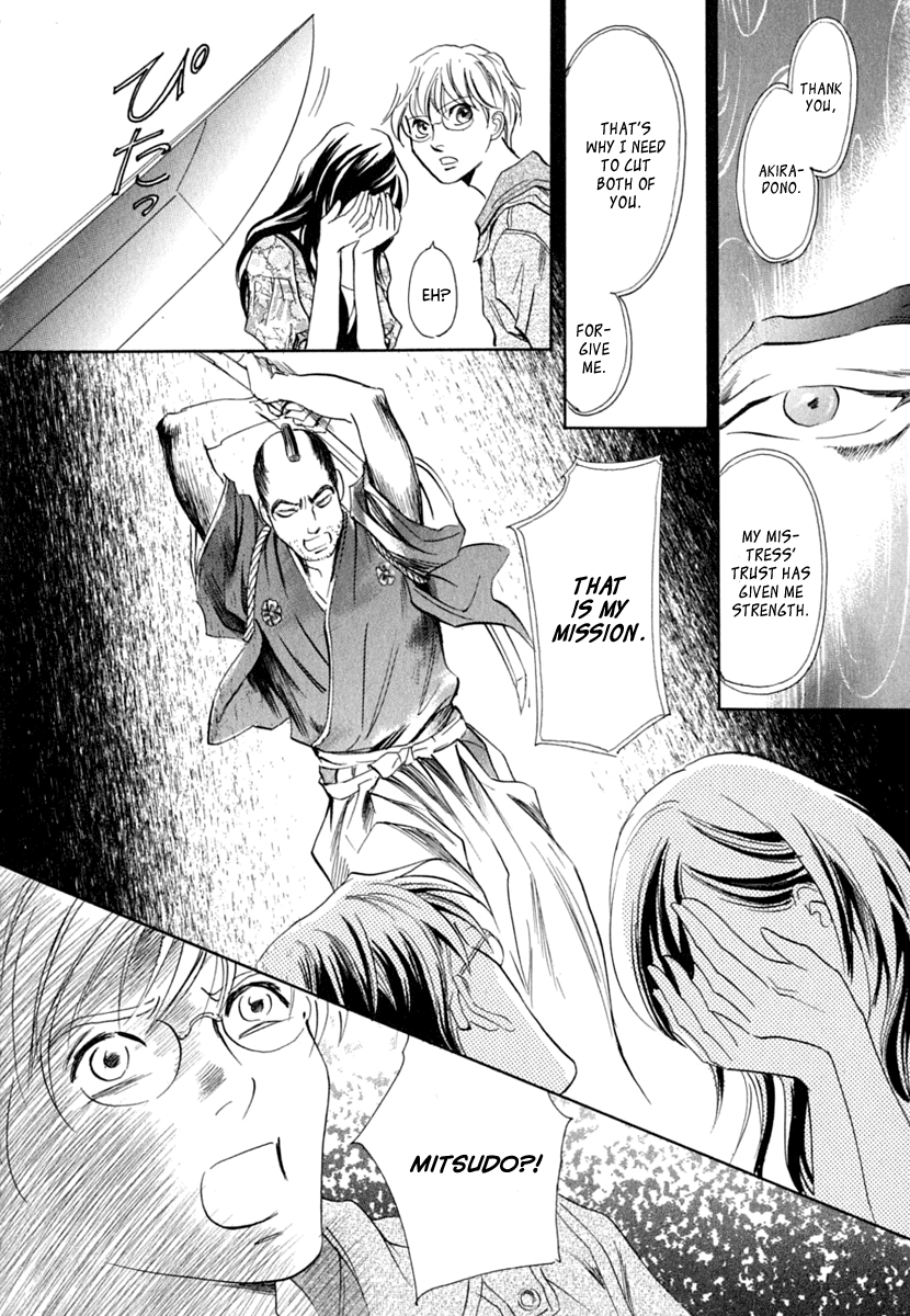 Katana Chapter 18 page 33 - Chapter 18