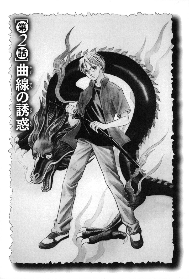 Katana Chapter 2 page 3 - Chapter 2