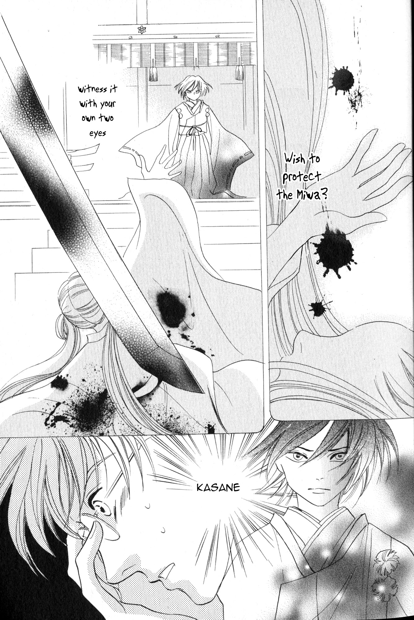 Katana Chapter 20 page 12 - Chapter 20: Orochigatana 2