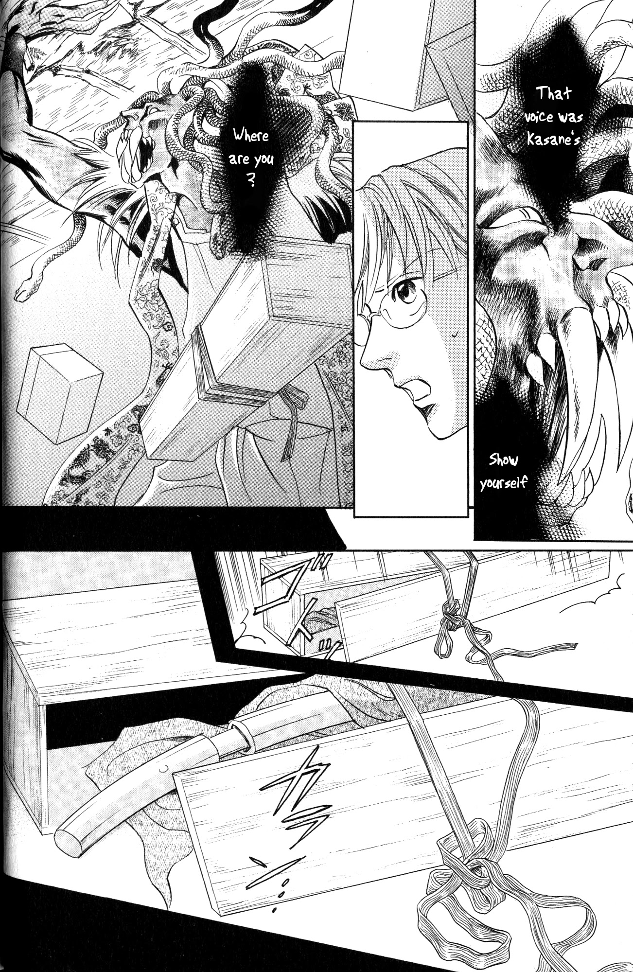 Katana Chapter 20 page 17 - Chapter 20: Orochigatana 2