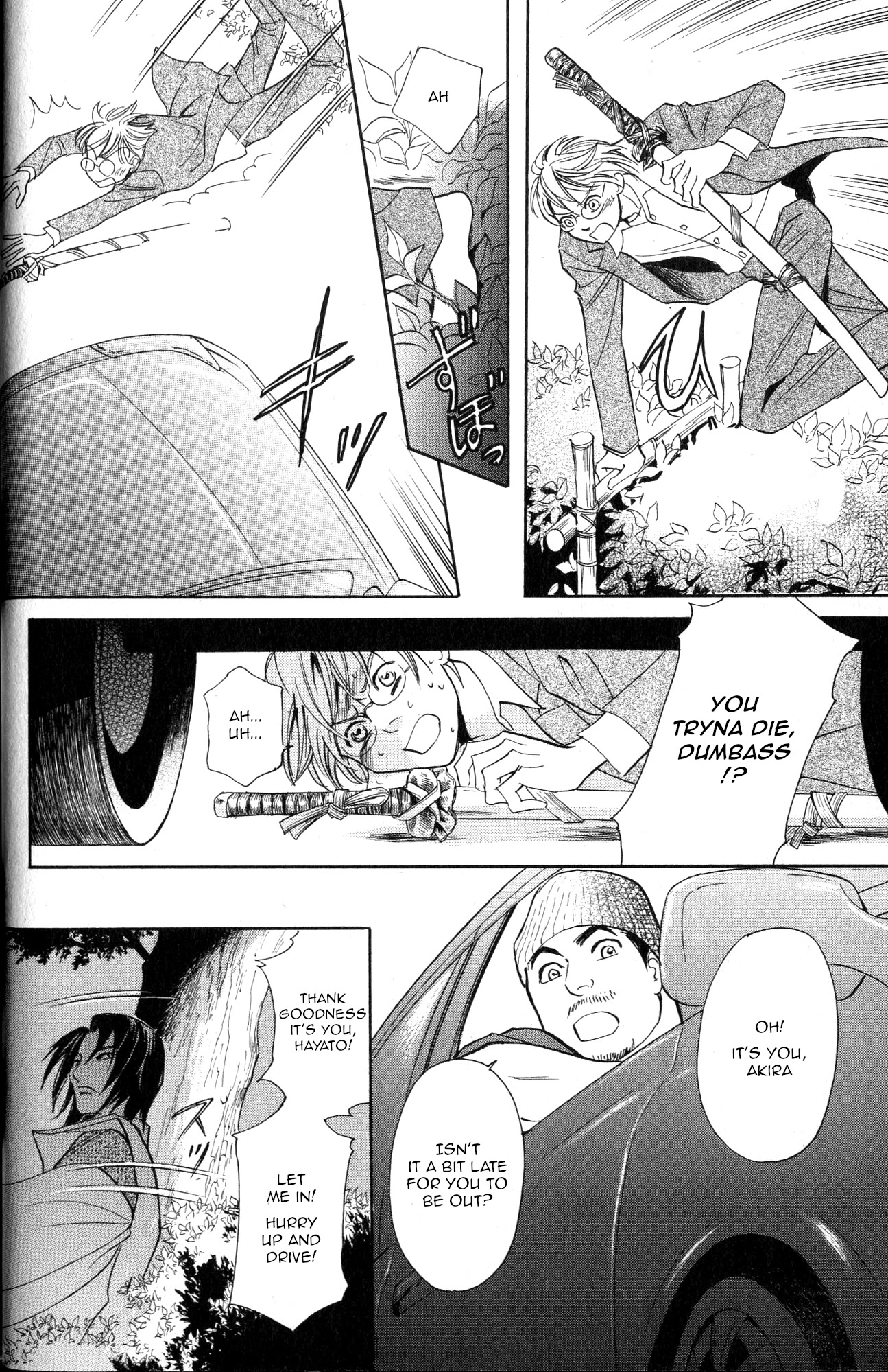 Katana Chapter 20 page 23 - Chapter 20: Orochigatana 2