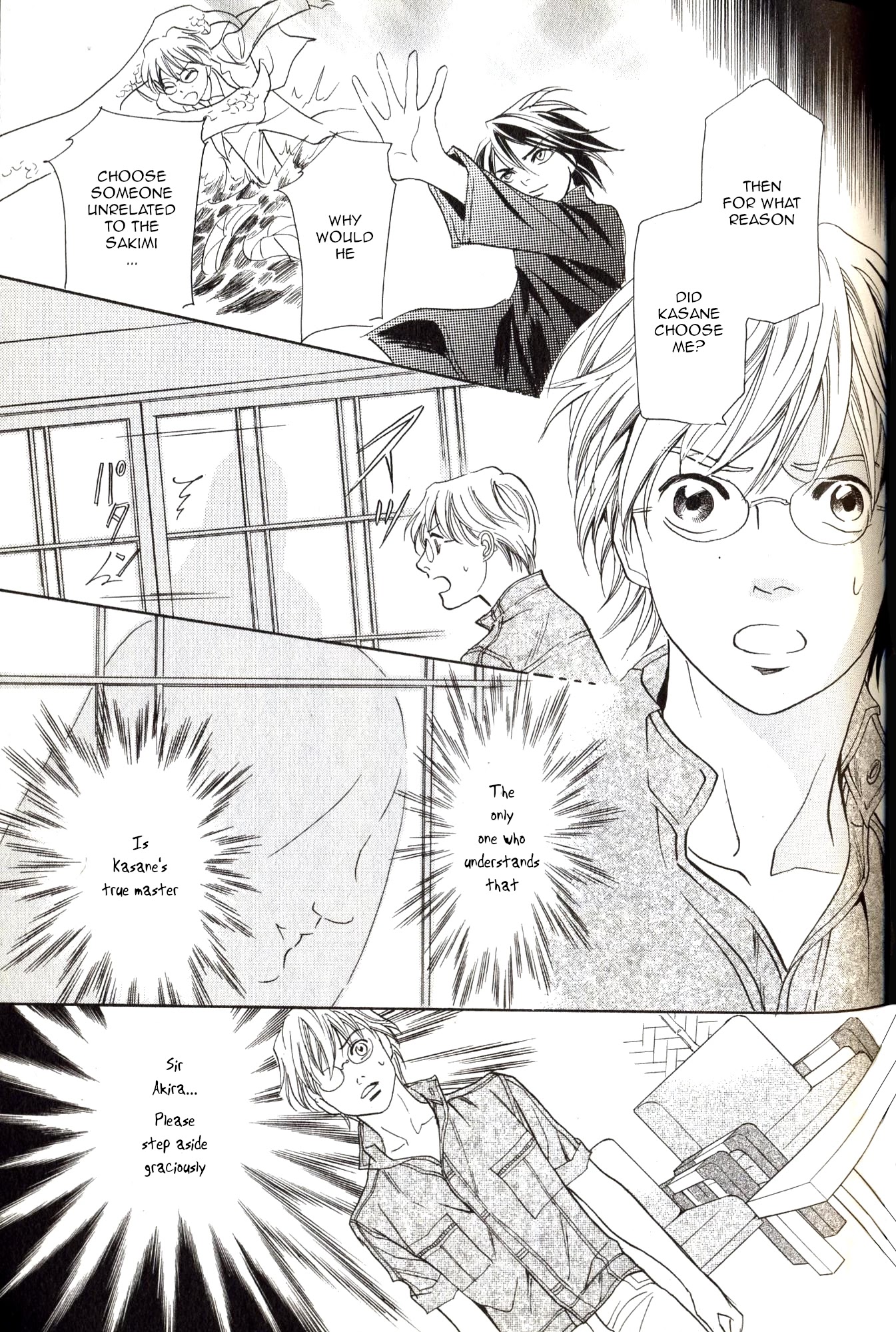 Katana Chapter 21 page 10 - Chapter 21: Orochigatana 3