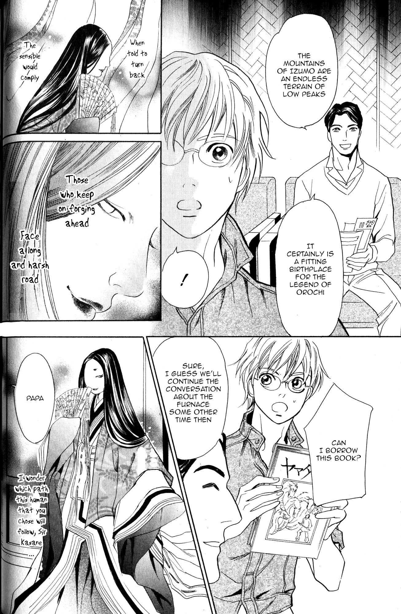 Katana Chapter 21 page 13 - Chapter 21: Orochigatana 3