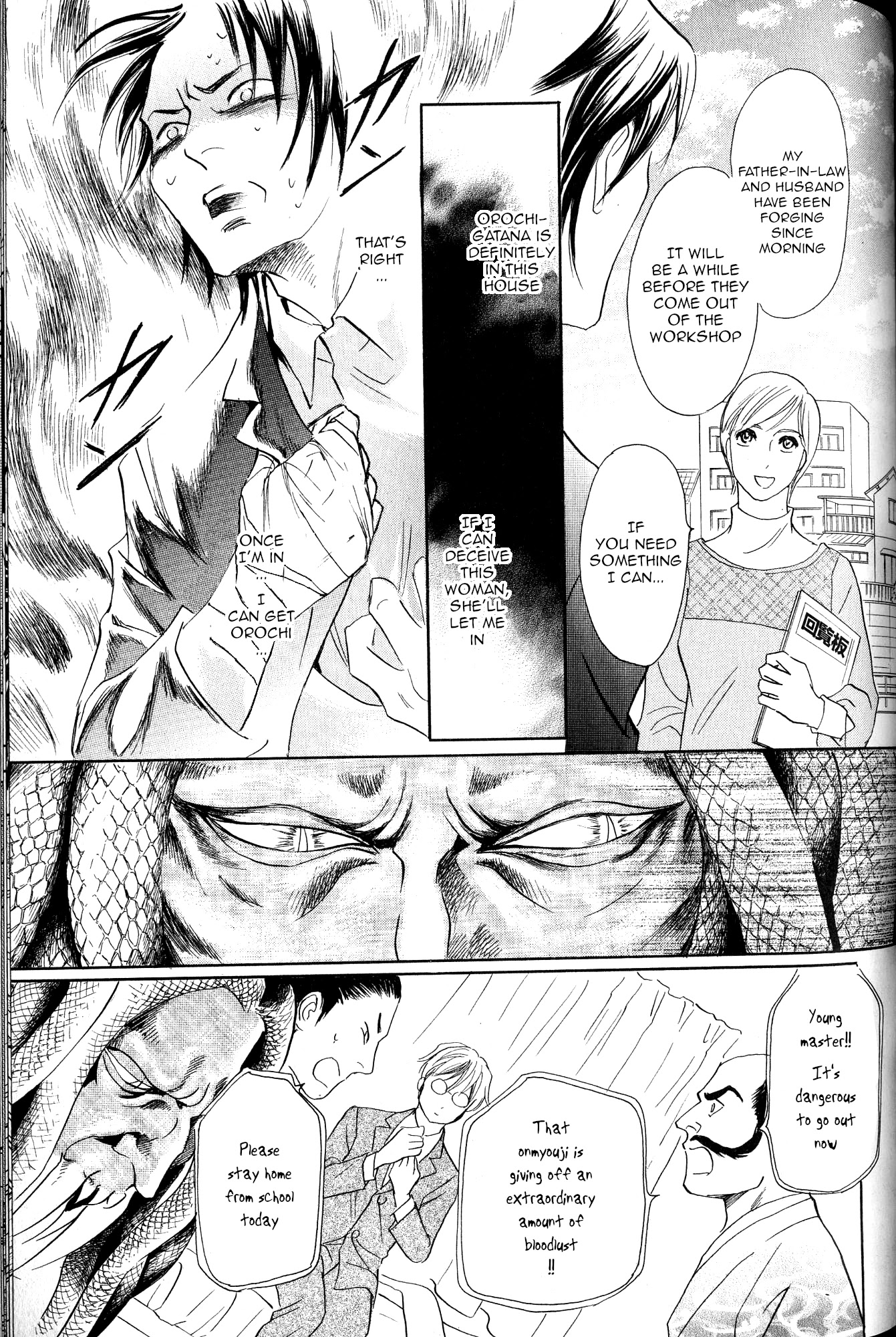 Katana Chapter 21 page 34 - Chapter 21: Orochigatana 3