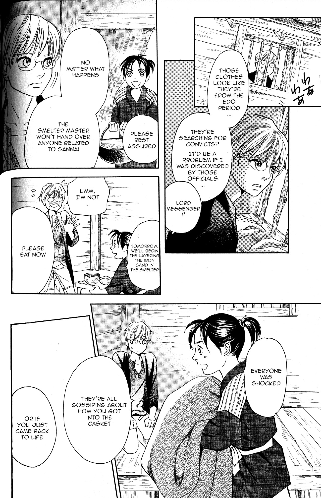 Katana Chapter 21 page 43 - Chapter 21: Orochigatana 3