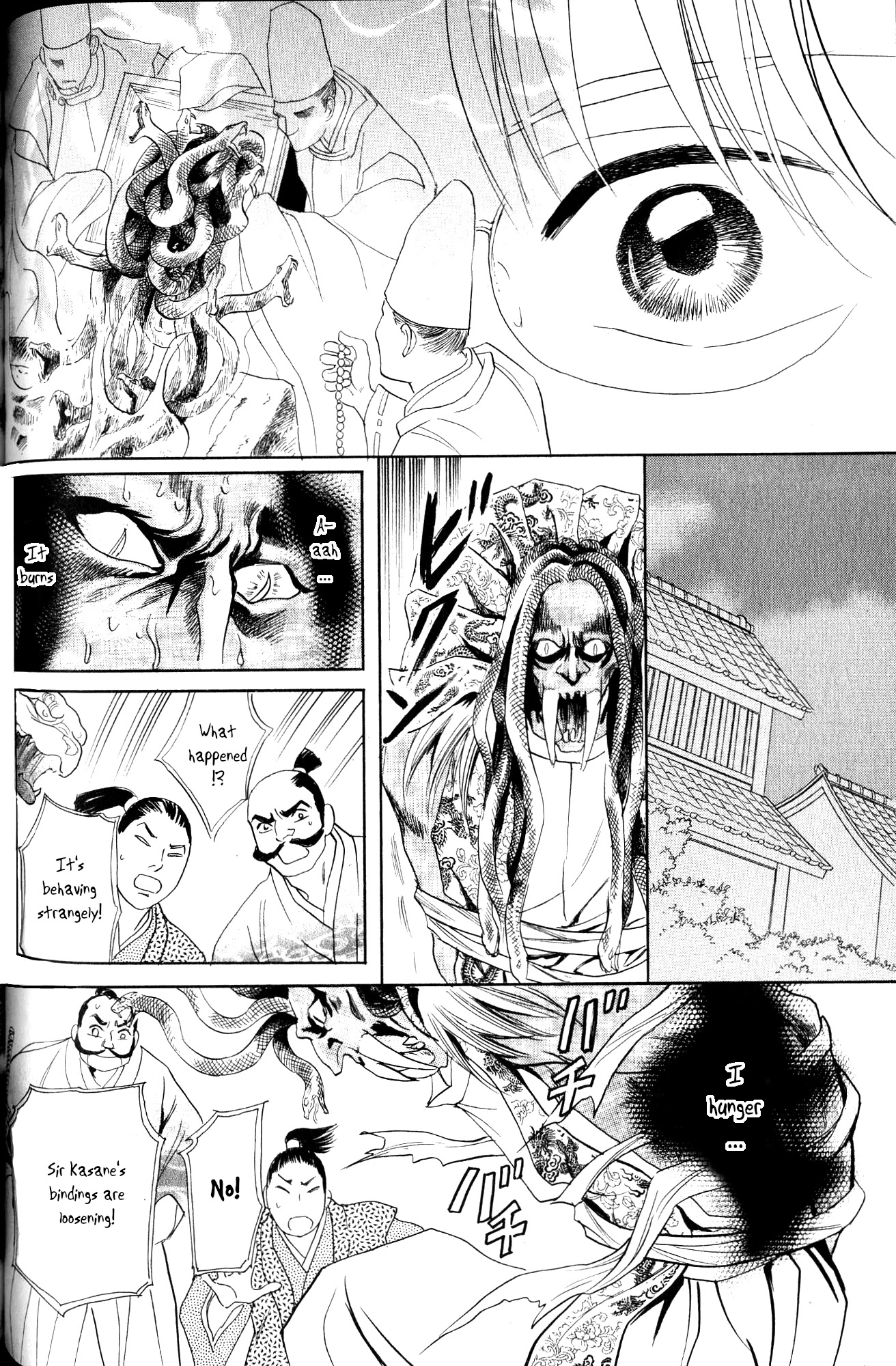 Katana Chapter 21 page 53 - Chapter 21: Orochigatana 3