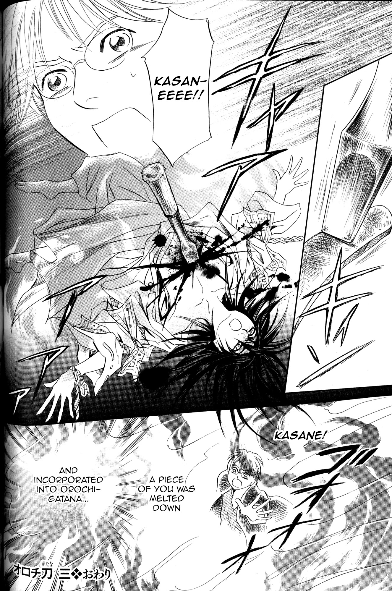 Katana Chapter 21 page 57 - Chapter 21: Orochigatana 3