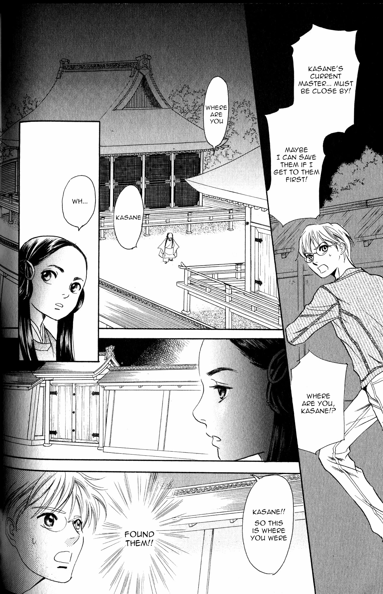 Katana Chapter 22 page 11 - Chapter 22: Orochigatana 4