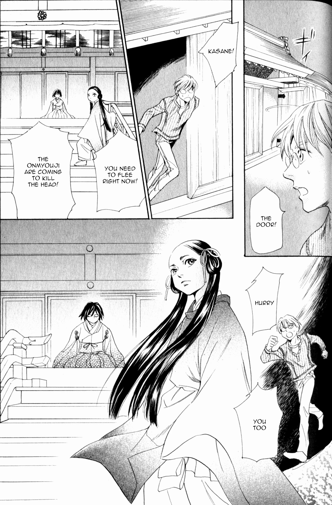 Katana Chapter 22 page 12 - Chapter 22: Orochigatana 4