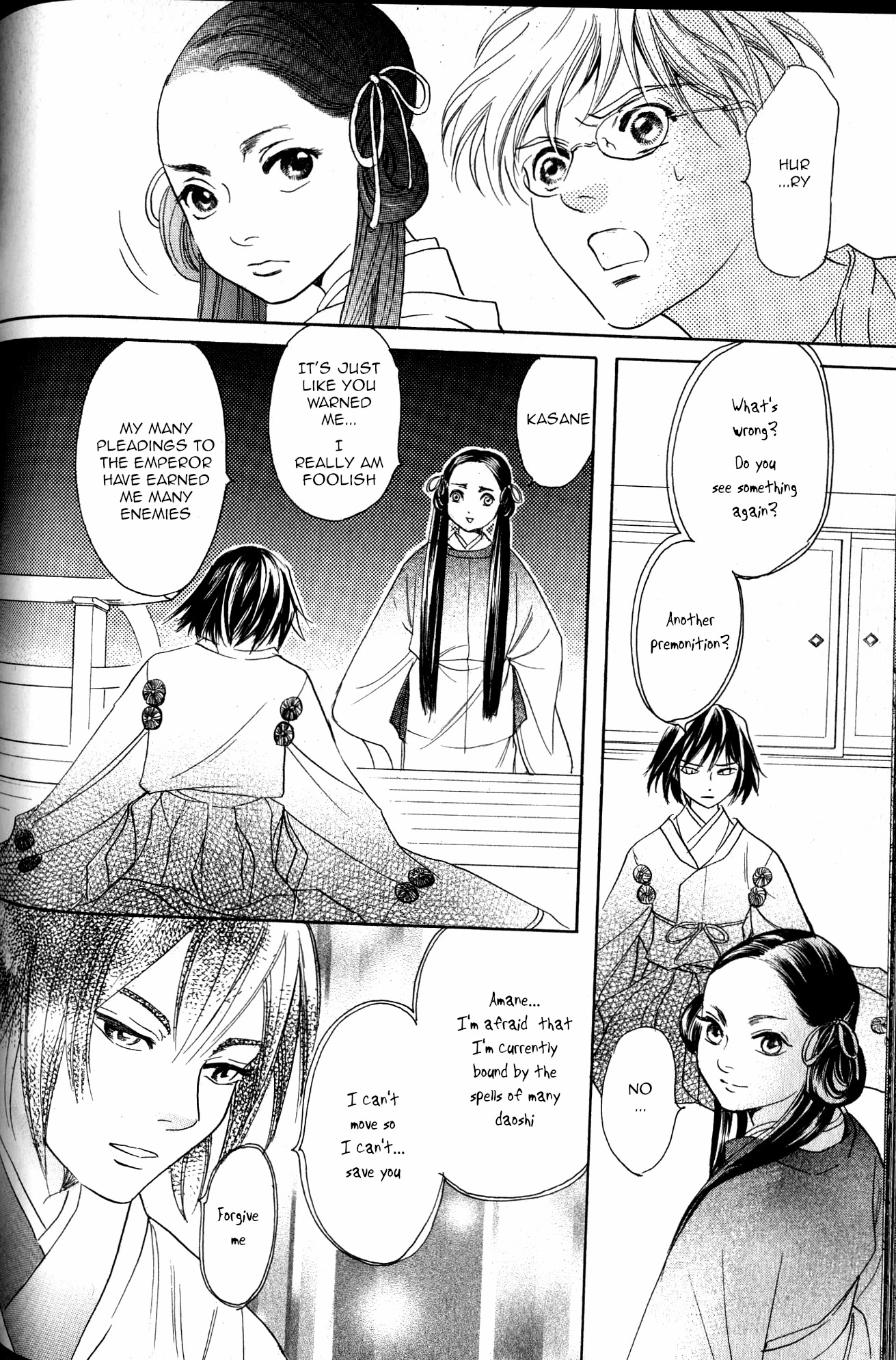 Katana Chapter 22 page 13 - Chapter 22: Orochigatana 4
