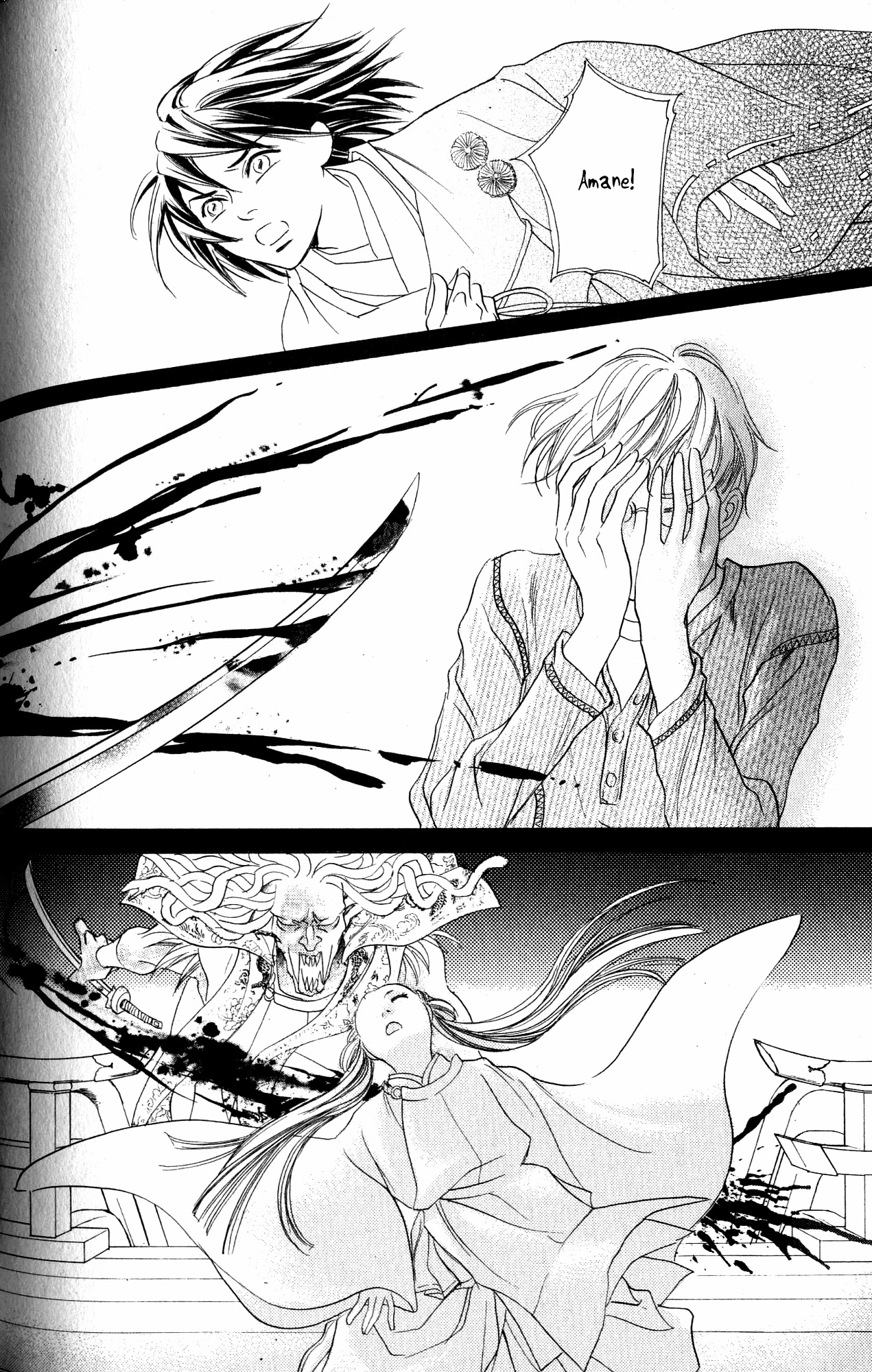 Katana Chapter 22 page 15 - Chapter 22: Orochigatana 4