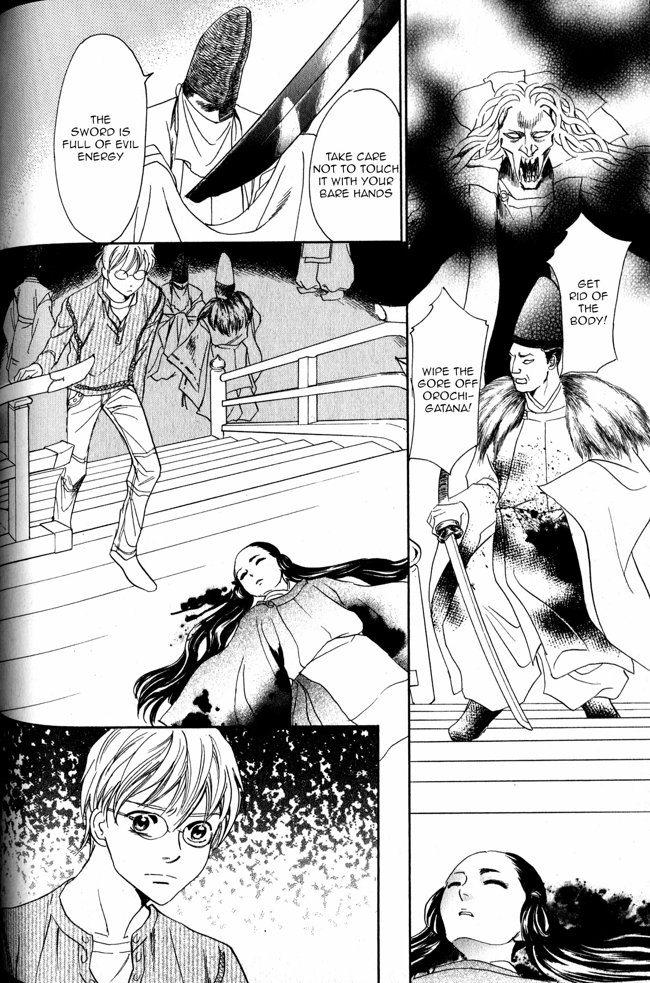 Katana Chapter 22 page 17 - Chapter 22: Orochigatana 4