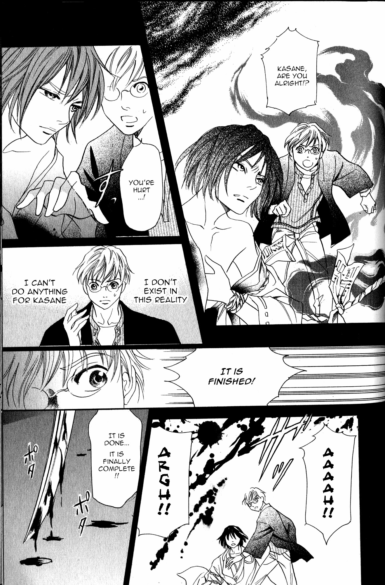 Katana Chapter 22 page 6 - Chapter 22: Orochigatana 4