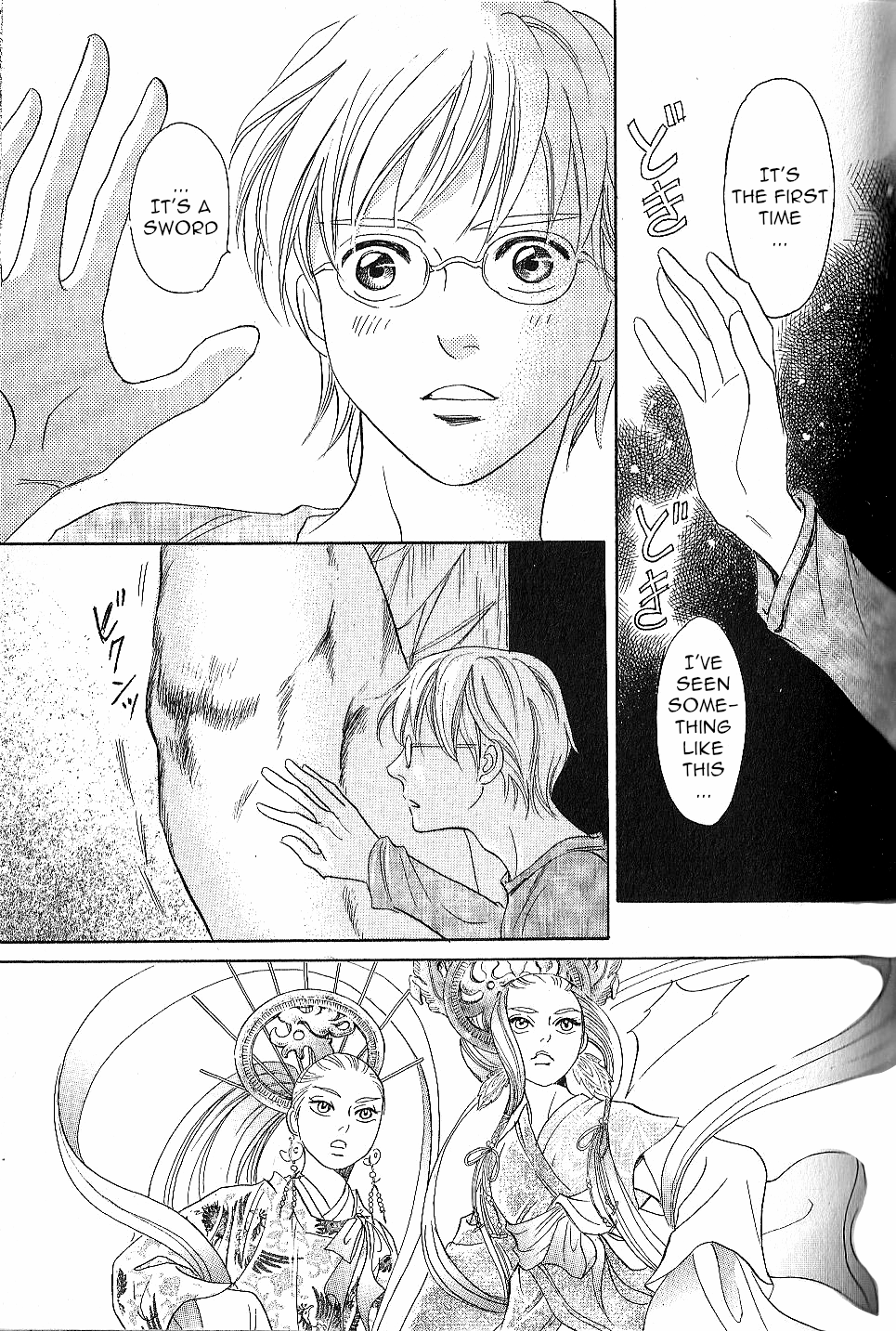 Katana Chapter 23 page 44 - Chapter 23: Butterfly Sword