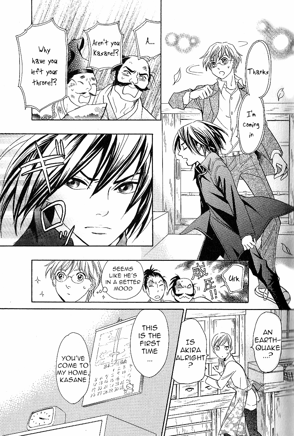 Katana Chapter 23 page 7 - Chapter 23: Butterfly Sword