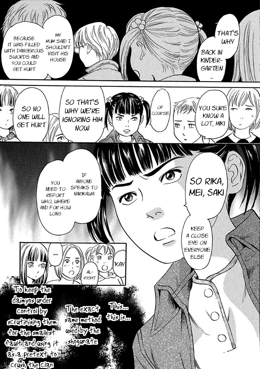 Katana Chapter 26 page 11 - Chapter 26: Hagakuregatana