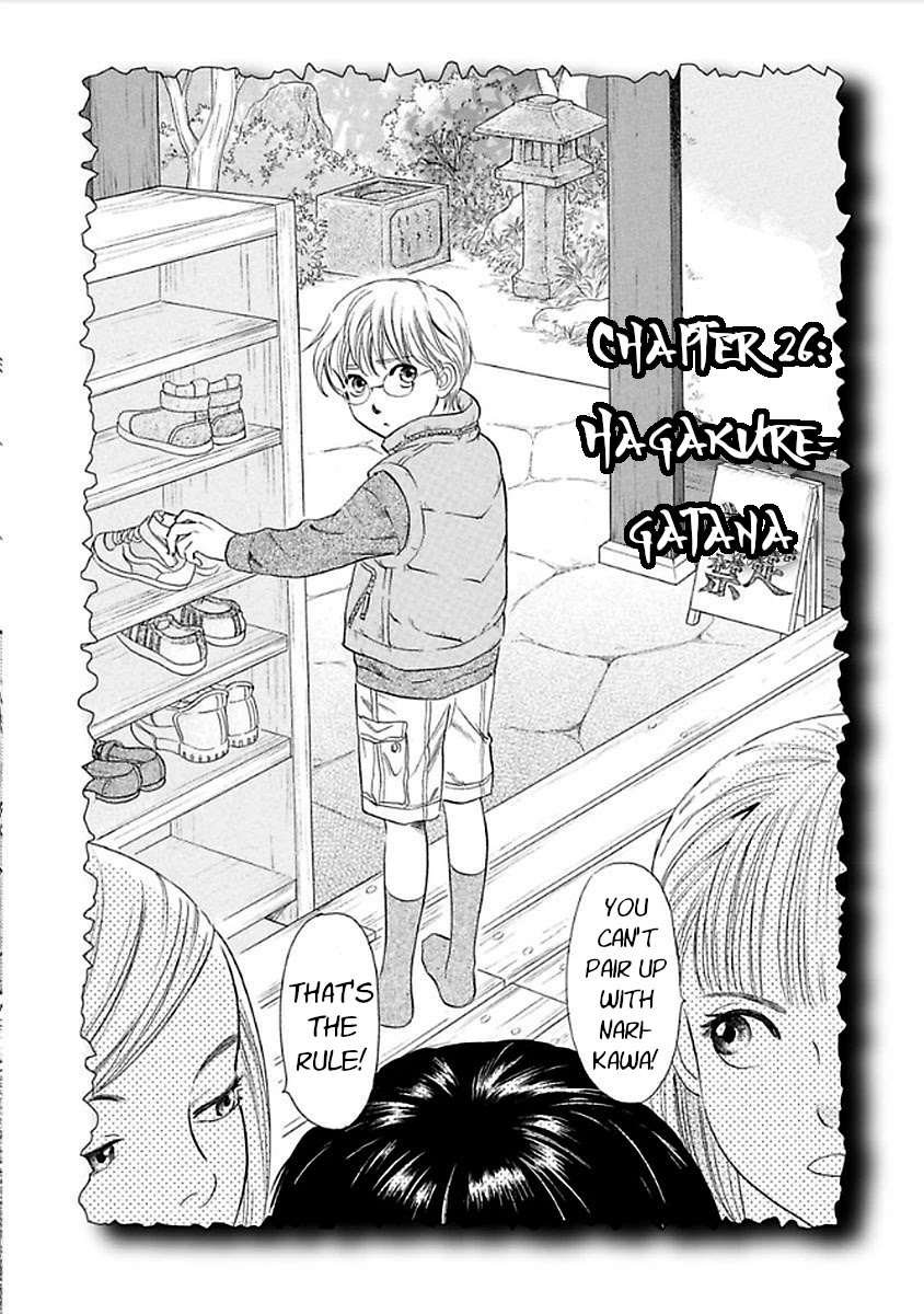 Katana Chapter 26 page 2 - Chapter 26: Hagakuregatana