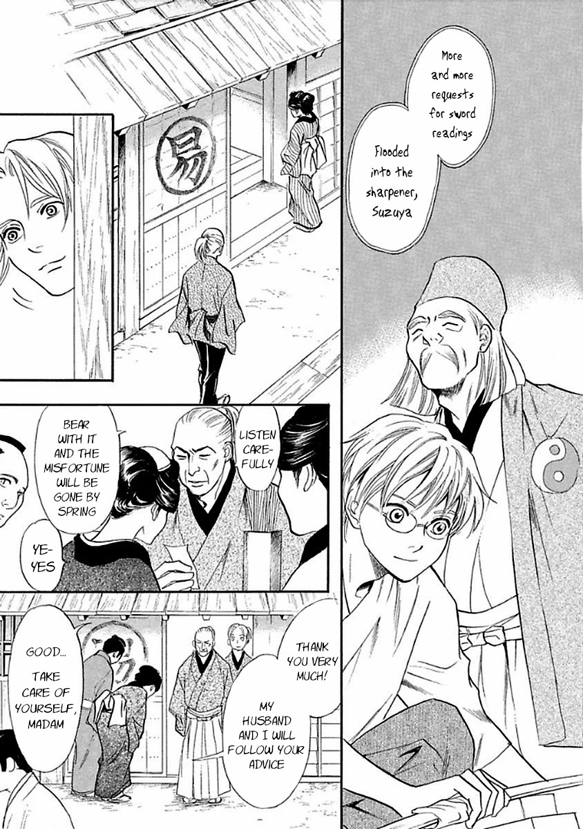 Katana Chapter 27 page 13 - Chapter 27: Flawed Reading