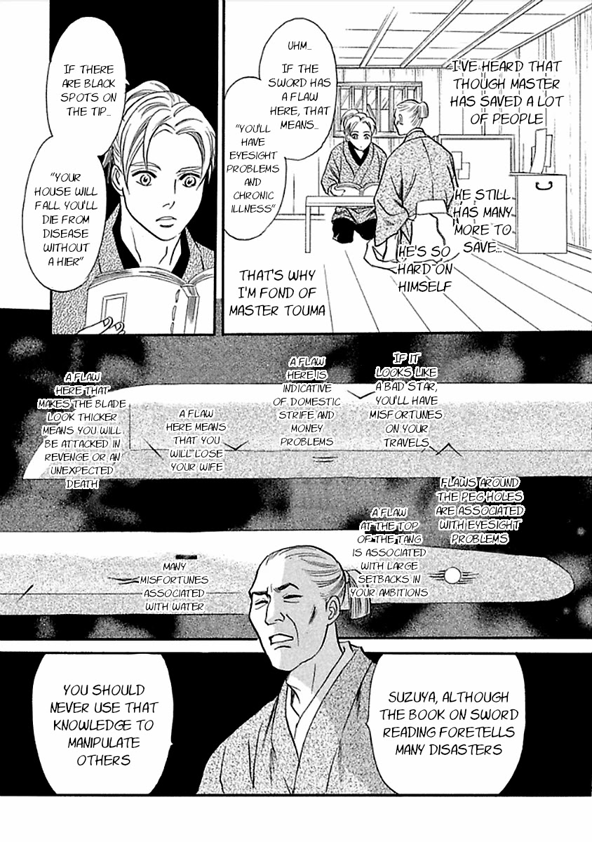 Katana Chapter 27 page 15 - Chapter 27: Flawed Reading