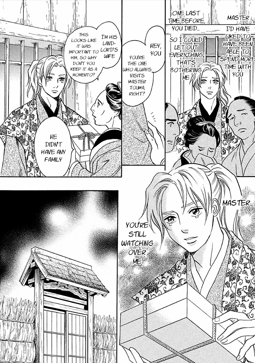 Katana Chapter 27 page 24 - Chapter 27: Flawed Reading