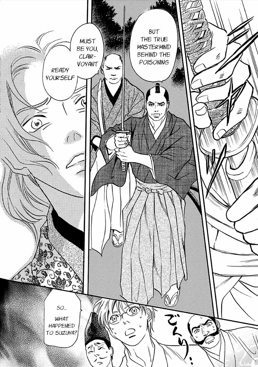 Katana Chapter 27 page 36 - Chapter 27: Flawed Reading