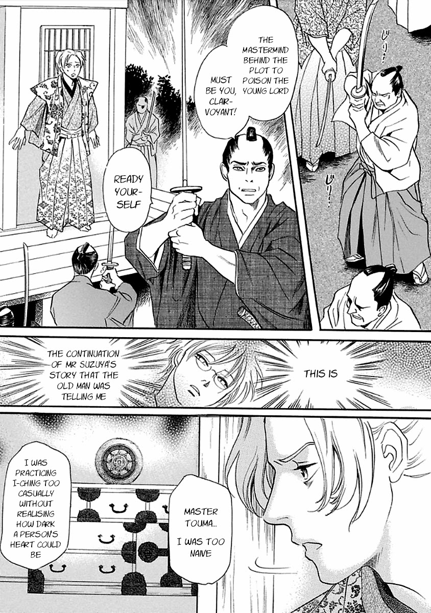 Katana Chapter 27 page 57 - Chapter 27: Flawed Reading