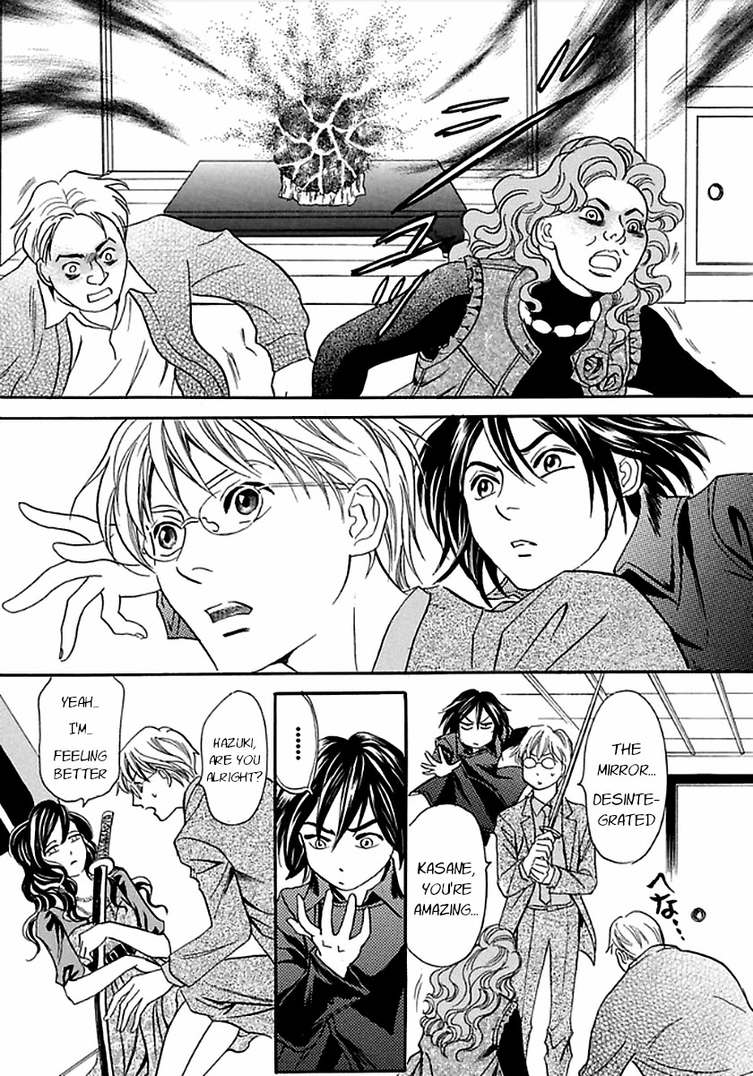 Katana Chapter 27 page 71 - Chapter 27: Flawed Reading
