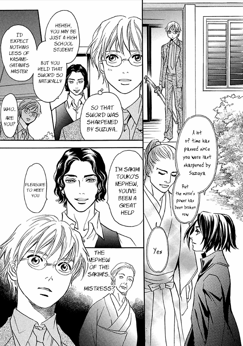 Katana Chapter 27 page 73 - Chapter 27: Flawed Reading