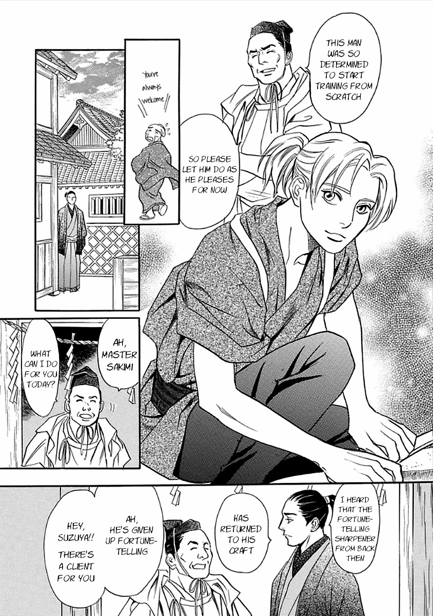 Katana Chapter 27 page 77 - Chapter 27: Flawed Reading