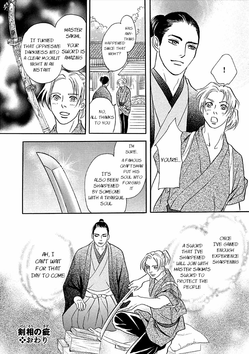Katana Chapter 27 page 78 - Chapter 27: Flawed Reading