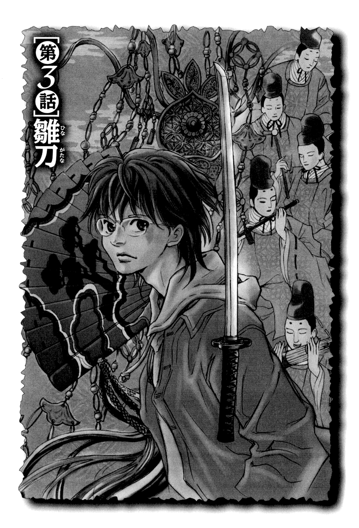 Katana Chapter 3 page 2 - Chapter 3