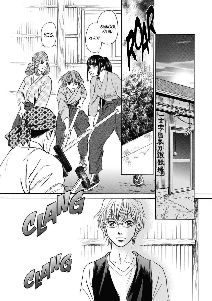 Katana Chapter 30 page 33 - Chapter 30: The Three Sisters of Osafune